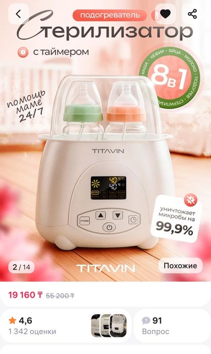 Подогреватель стерилизатор