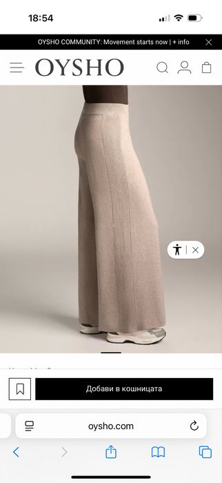 OYSHO панталон/анцунг