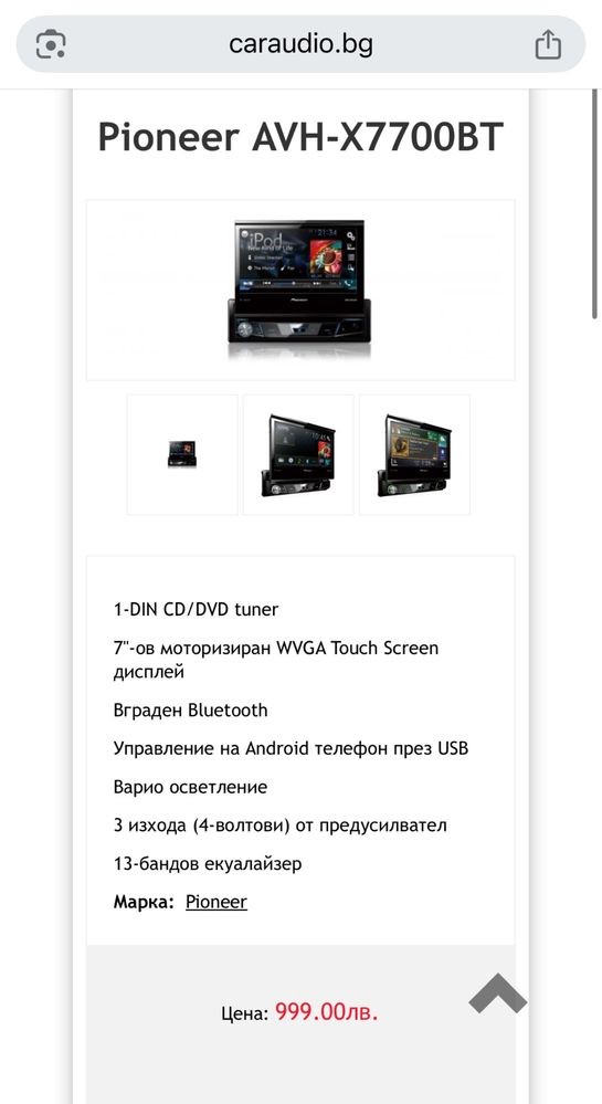 Pioneer AVH-X7700BT - ВИСОК КЛАС - DVD USB Bluetooth cd плеър сд радио