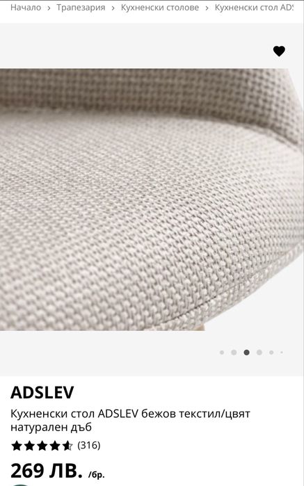 Комплект 4 бр. Кухненски стол иADSLEV /цвят натурален дъб