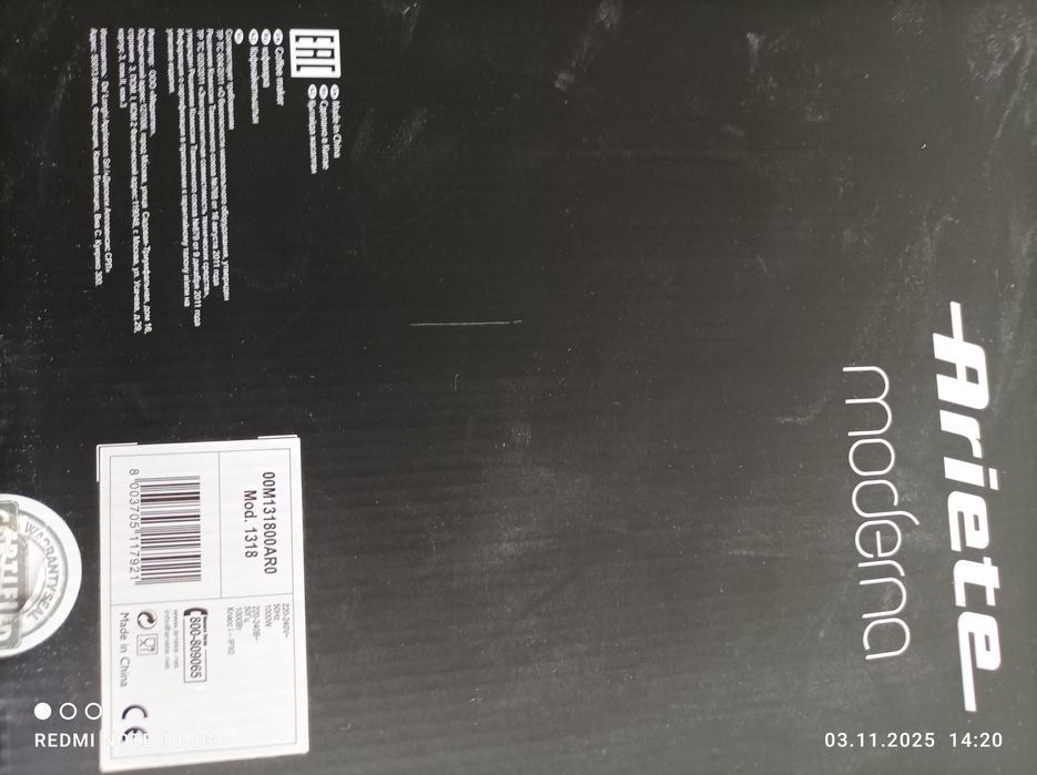 Кафемашина с мелачка ARIETE MODERNA