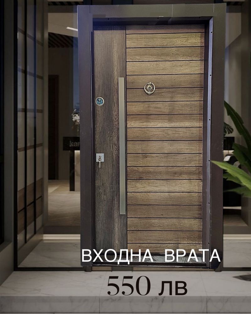 Входна врата с метална каса