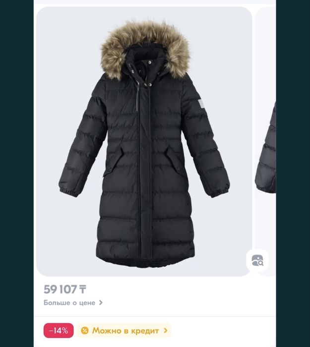 Продам пуховик куртку от рейма  рост 122