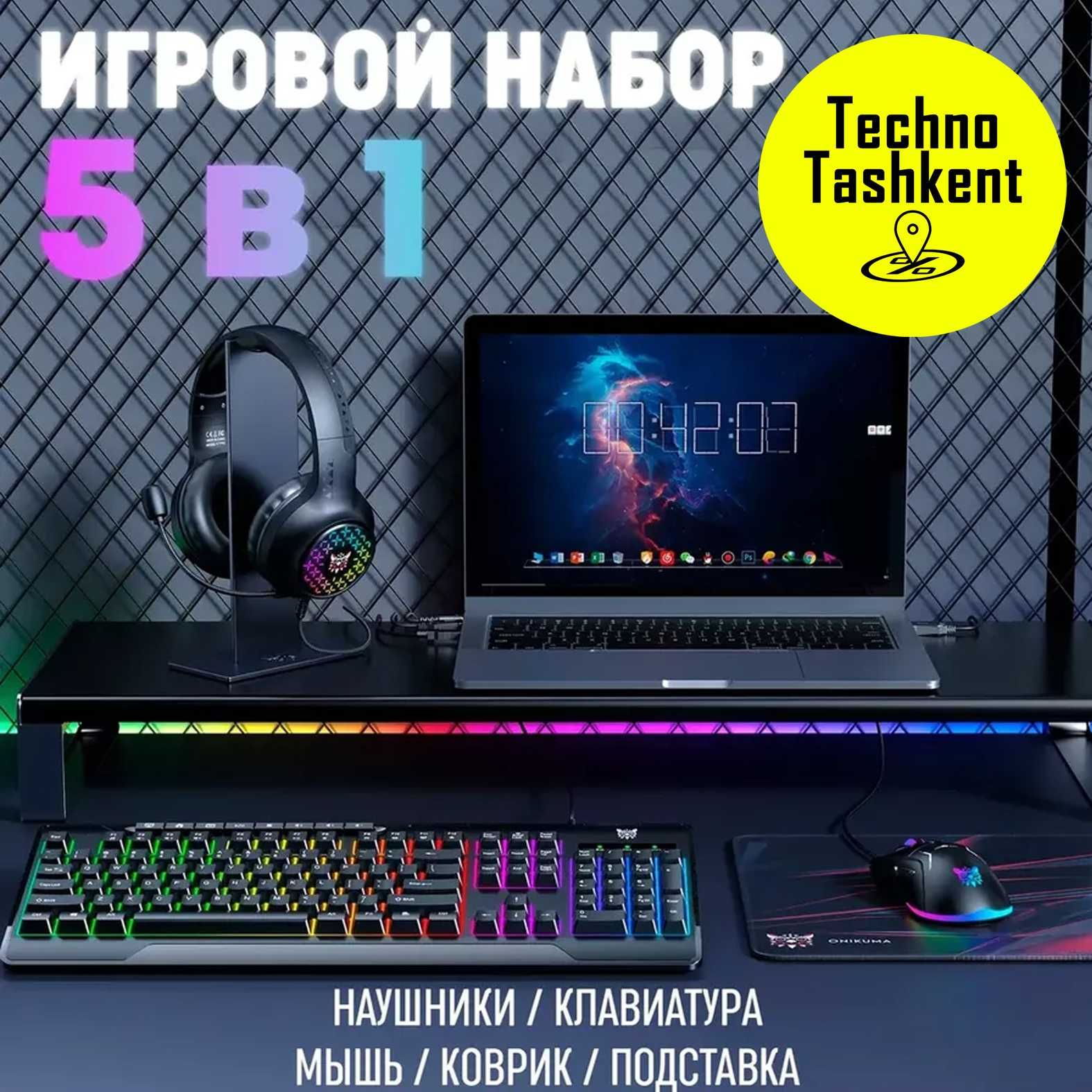 Игровая комплект Onikuma TZ5006 5в1 клавиатура,мышь, коврик, наушник