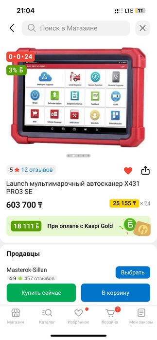 Launch мультимарочный Х431 PRO3SE