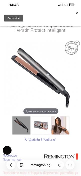 Преса за коса Remington - Keratin