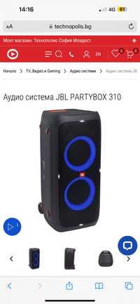 Аудио система JBL PARTYBOX 310