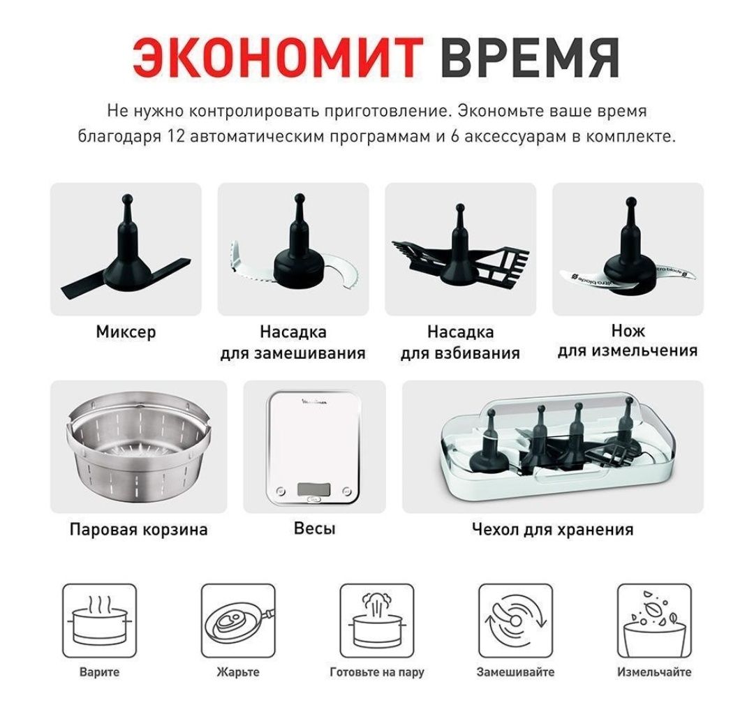 Кухонный робот Moulinex Companion XL