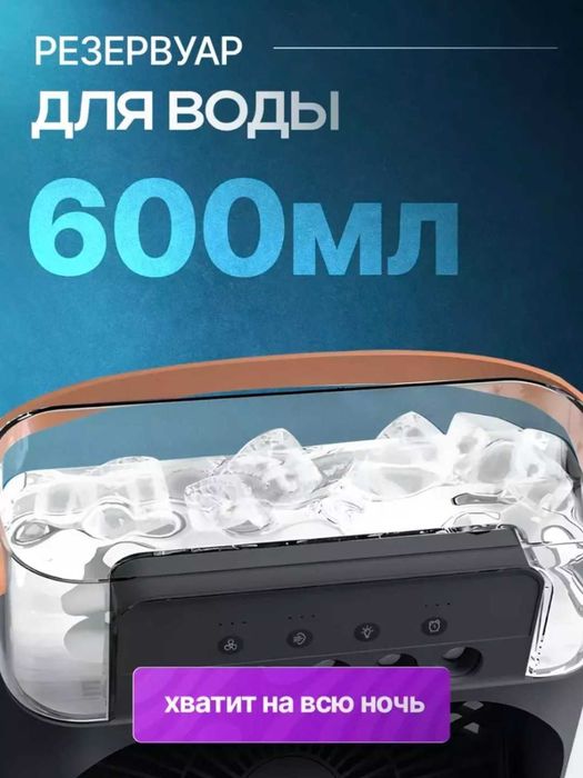 Вентилятор портативный, увлажнитель воздуха, очиститель,3 в 1