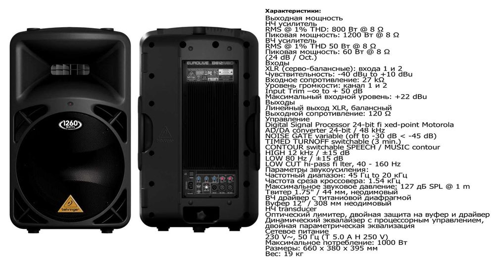 Behringer NEO 812 akustik kolonkasi sotiladi