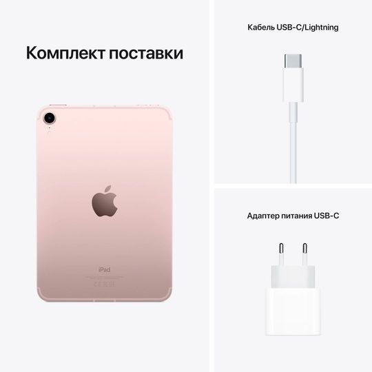 Новый Apple IPad Mini 6 • Планшет •