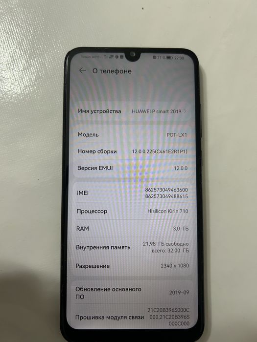 Продам смартфон Хуавей п смарт