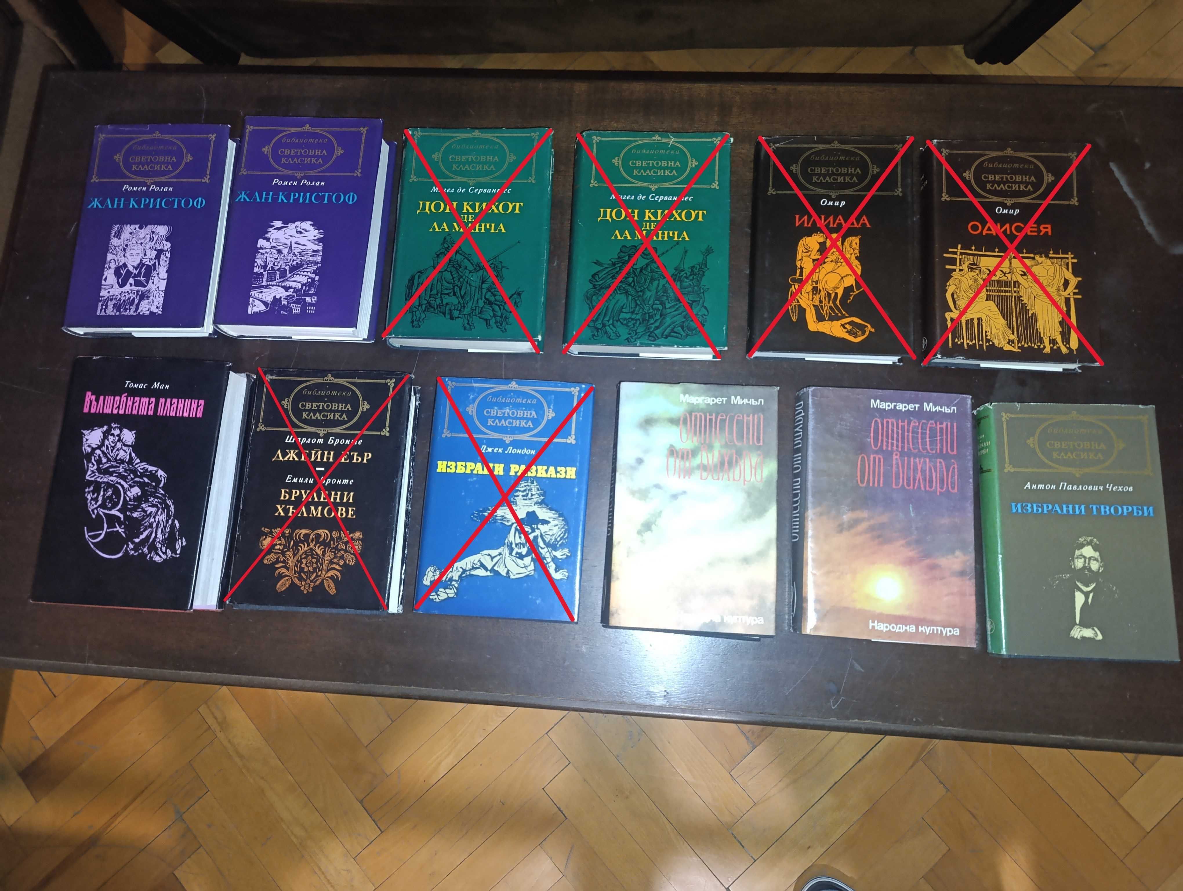 Книги световна класика