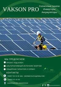 Установка солнечный панель| Ustanovka quyosh panellari