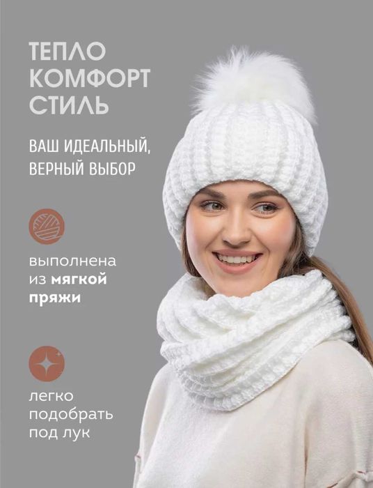 Тёплая зимняя женская шапочка