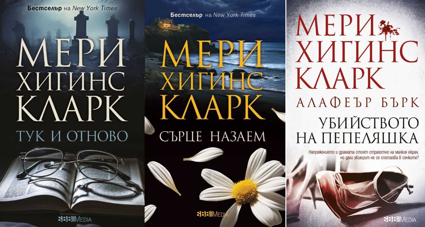 Световни бестселъри – 04: