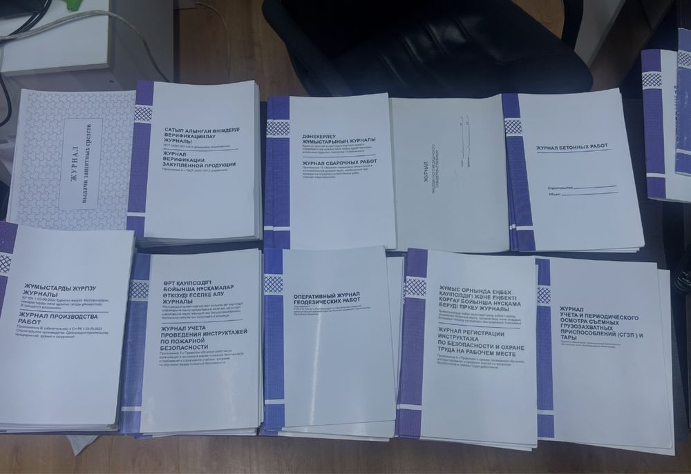 Продам журналы: производства работ, пожарная безопасность и т.д