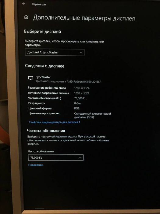 Монитор Samsung  1280×1024