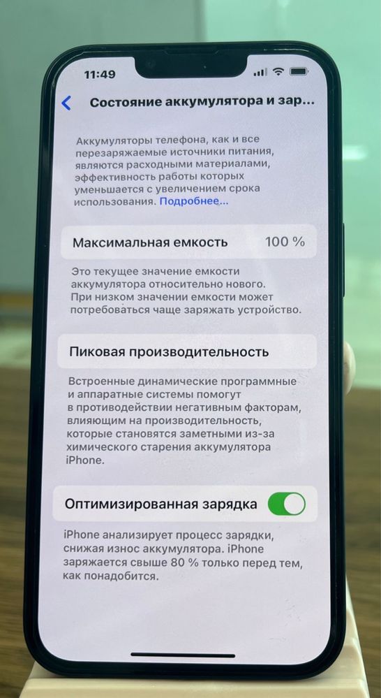 Iphone 13, 128 гб, в идеале