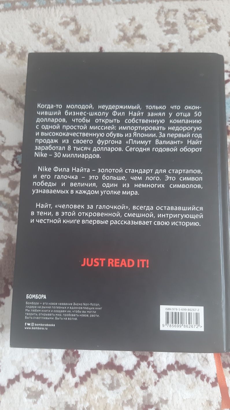 Книга Продавец Обуви. Твёрдый переплет.