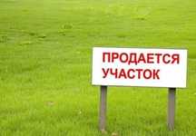 Янгихаётда ер сотилади