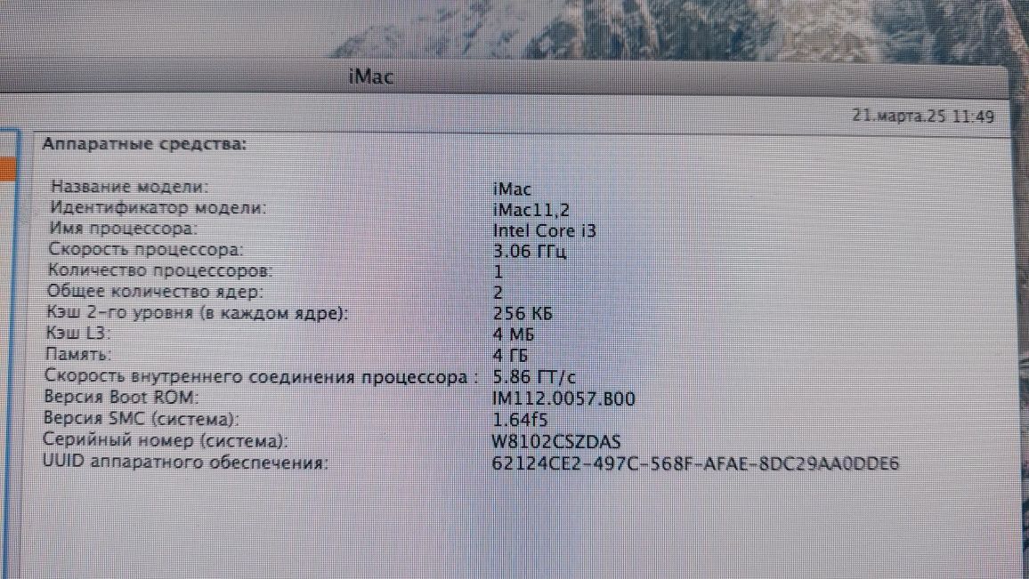 iMac 11,2 продам