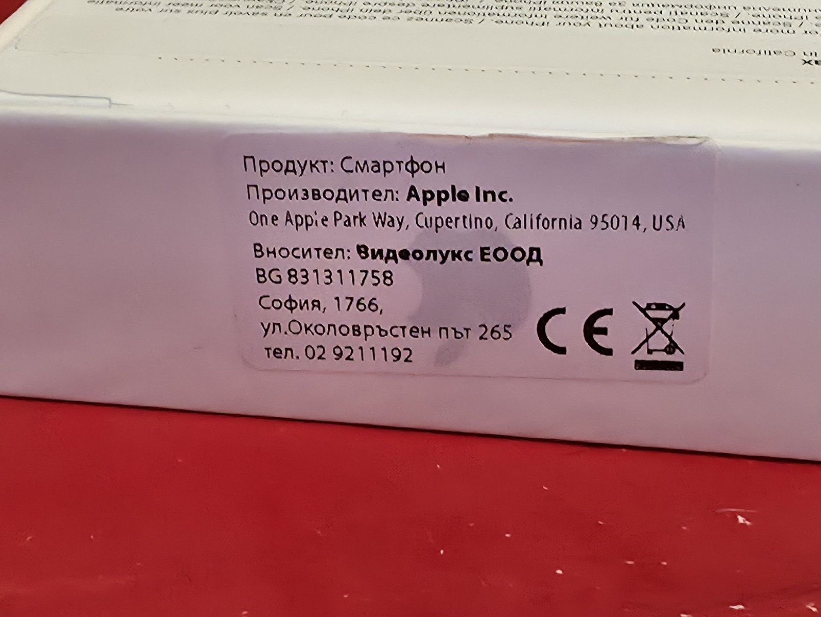 ЗАПЕЧАТАН 256GB iPhone 16 Pro Max Технополис Гаранция 2027 BLACK TITAN