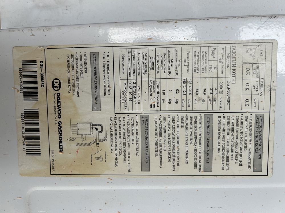 Газ пеш дэу газ котел