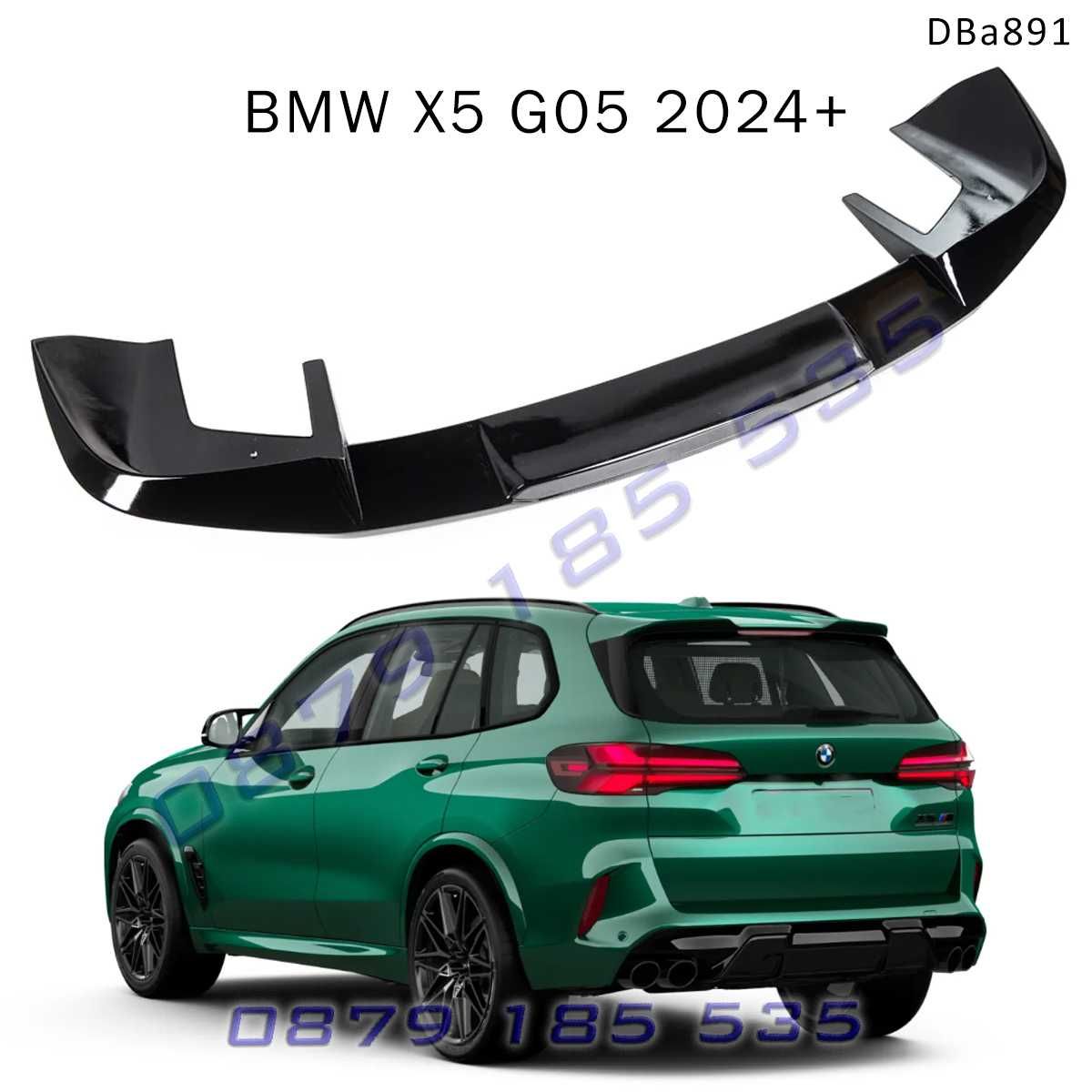 Заден лип спойлер багажник BMW X5 G05 19+ бмв х5 г05 тунинг lip крило