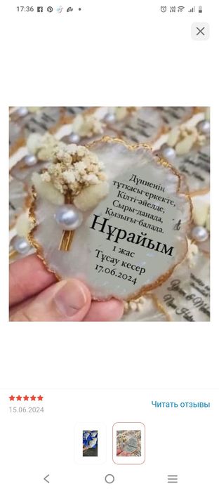 Хит магнит тойбастар