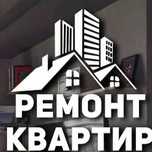 Ремонт квартир под ключ