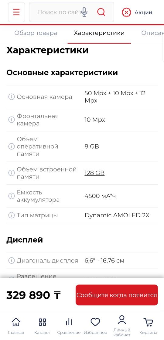 Samsung s22+ 8/128 Зеленый. Обмен на iPhone 13 или 12 pro