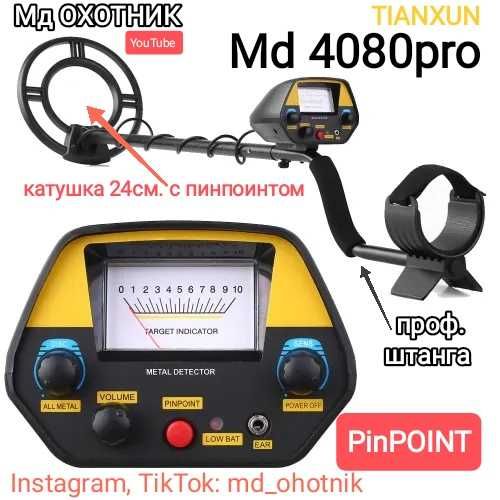 металлоискатель металоискатель мд4080 мд4030 ТХ850 пинпоинтер и другие