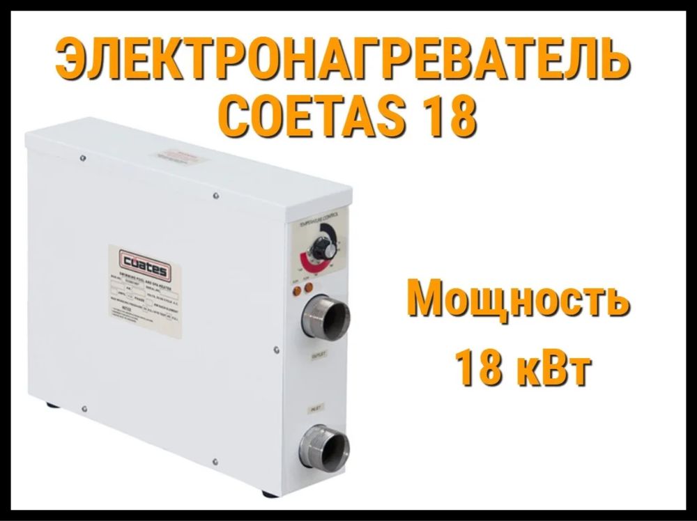 Водонагреватель для бассейна