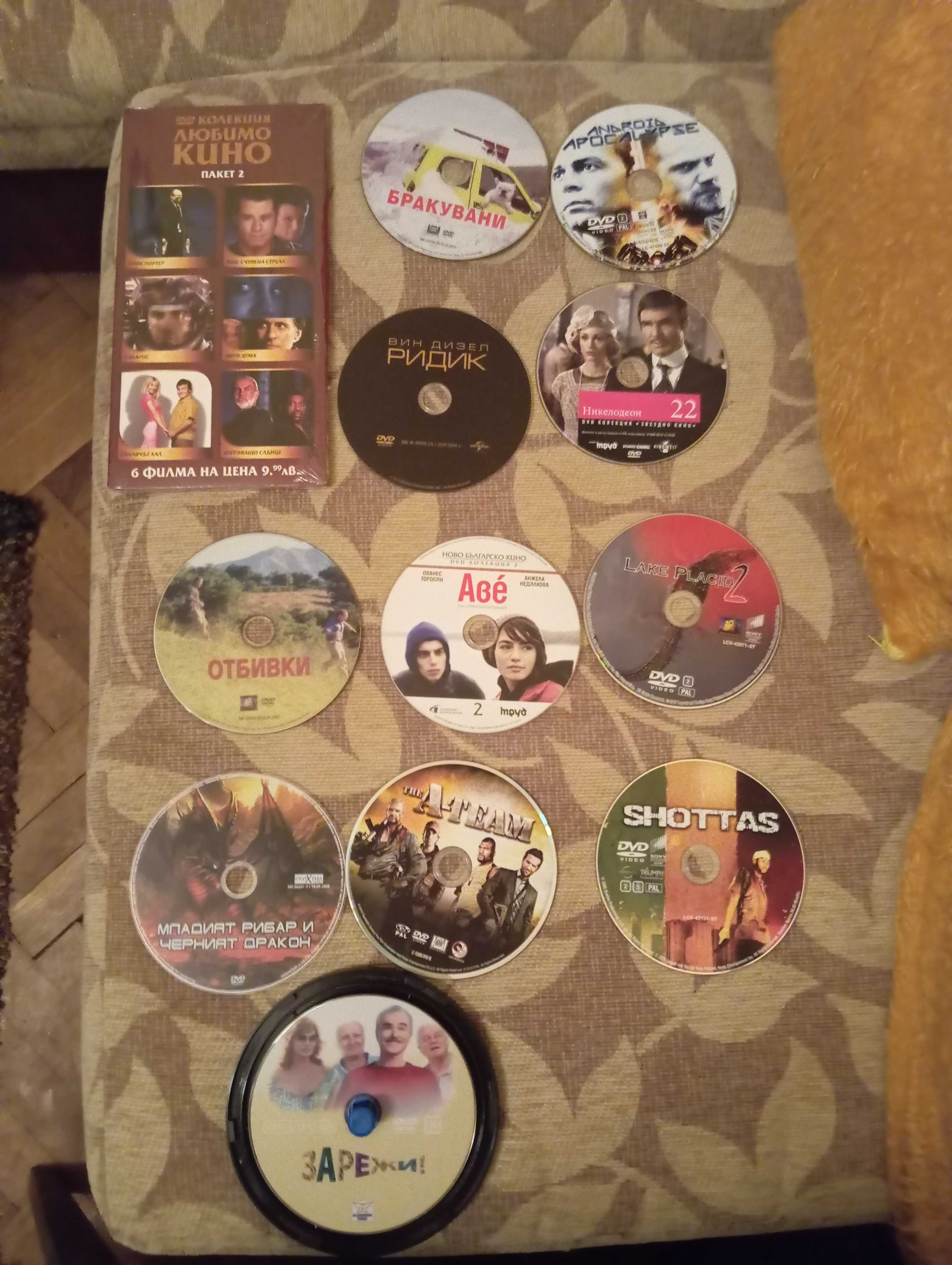 17 DVD филма за 10 лева