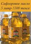 Табиги максары майы