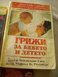 Полезни книги