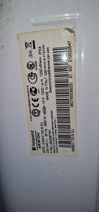 Masina de spalat rufe Ariston Hotpoint VMSD723, piese de schimb