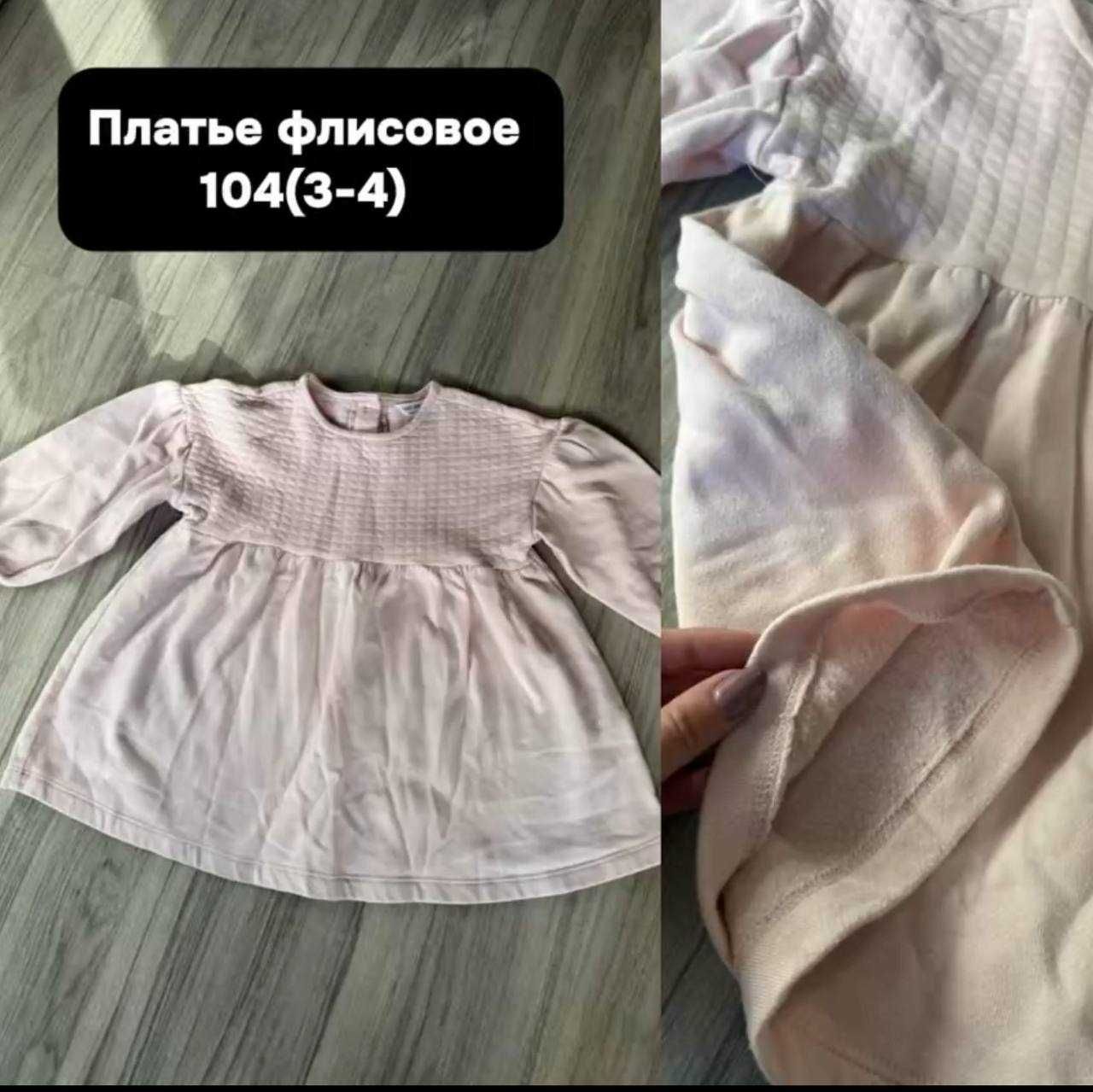 дрехи за момичета