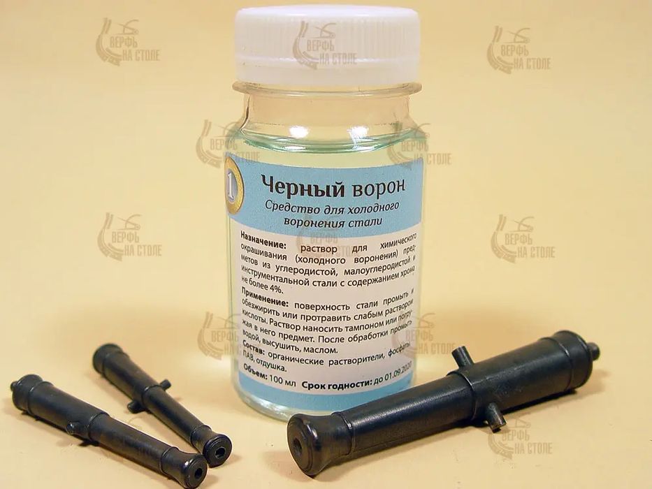 Средство для воронения стали ЧЁРНЫЙ ВОРОН