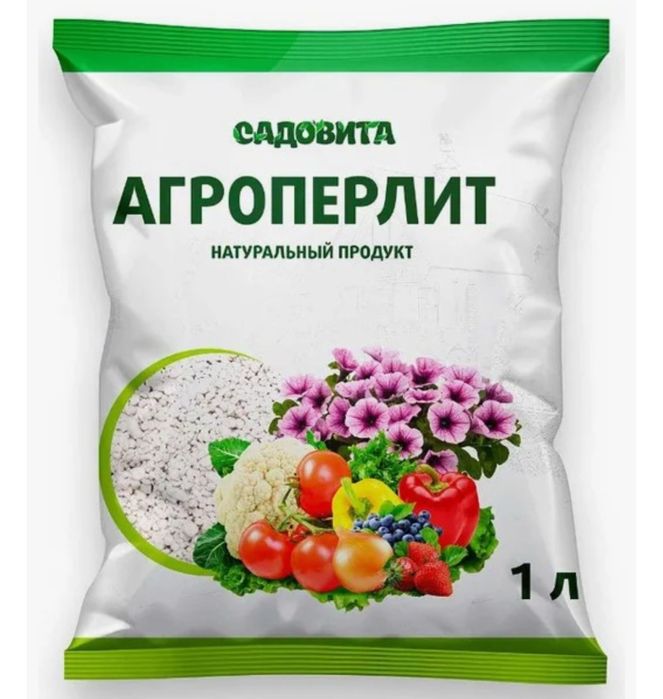 Перлит для растений, 2 пачки за 300тенге