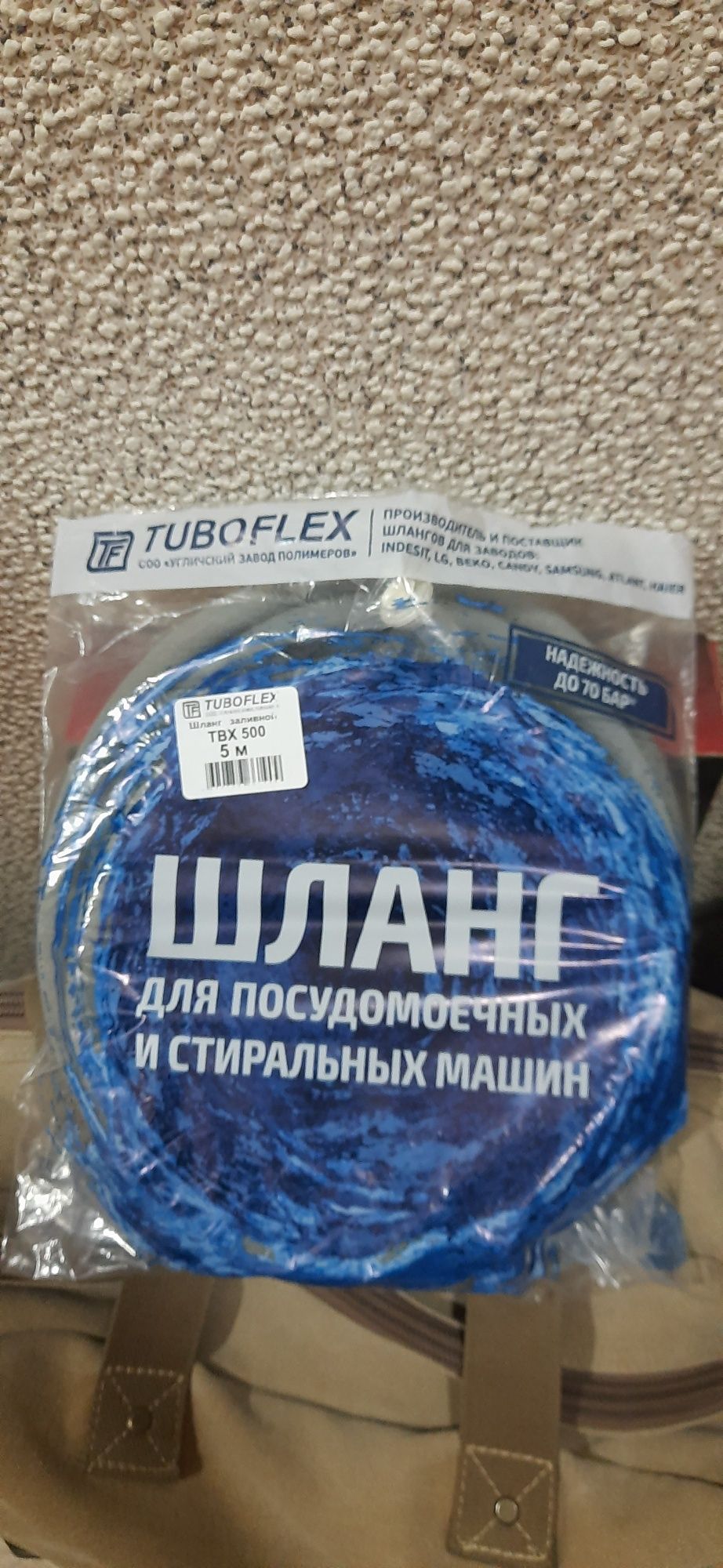 Заливной шланг для стиральных машин.