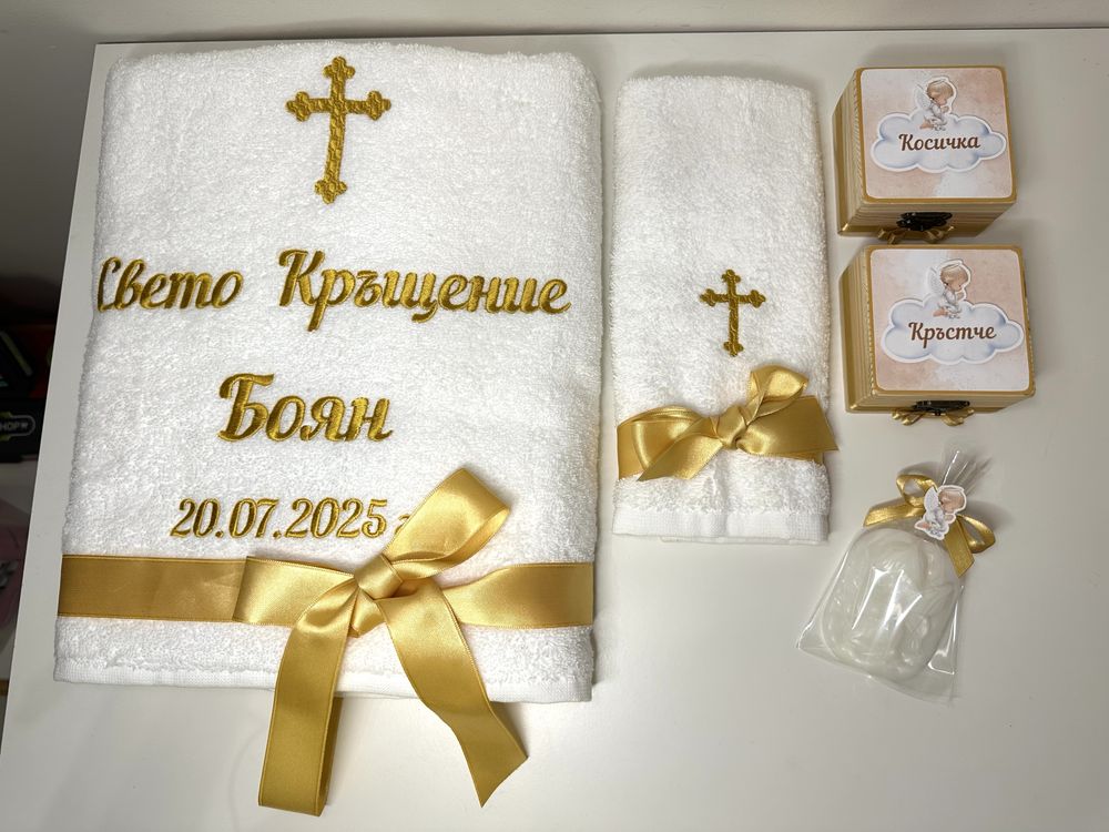 Компелкти за кръщене