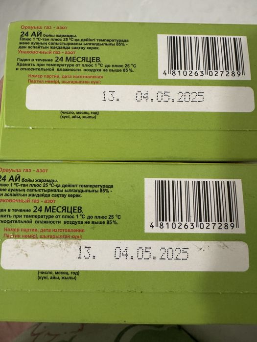 Наресте , за 1700 тг