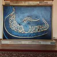 Arab kalligrafiyasi Buyurtma asosida