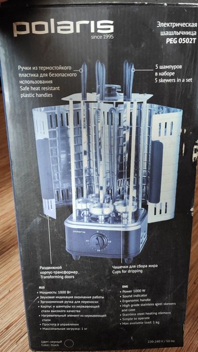 Шашлычница электрическая