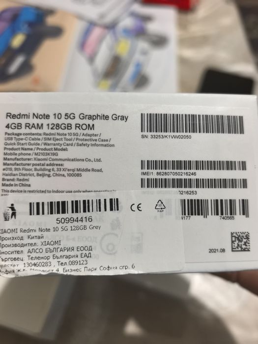 Redmi Note 10 5G