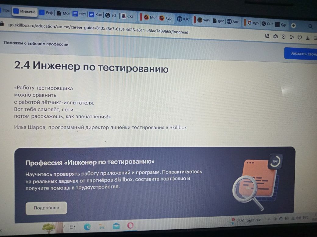 Продам Курс Skillbox Инженер по Тестированию Цена 300000тг