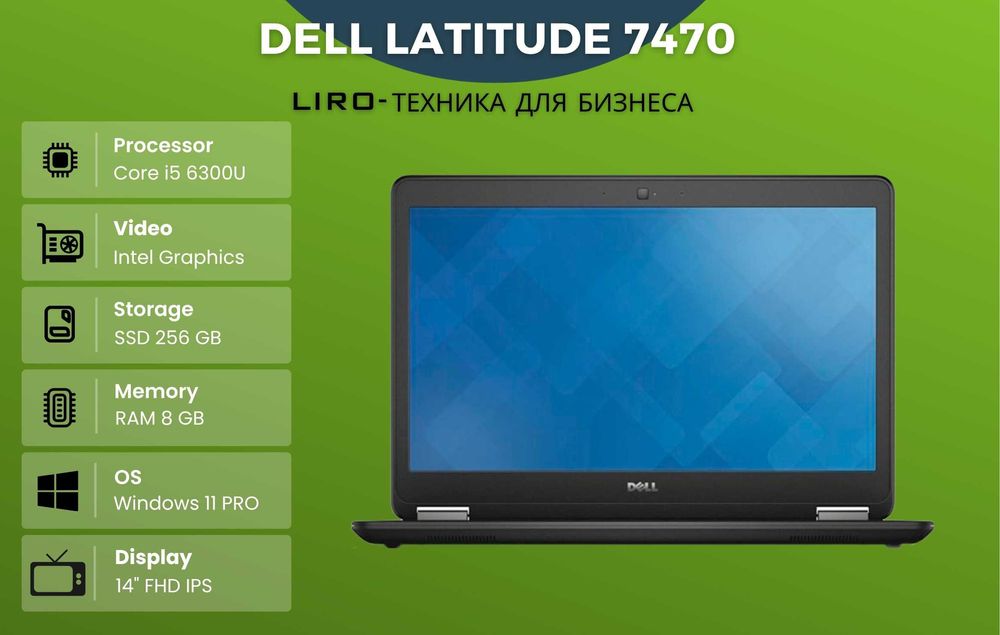 DELL Latitude 7470. Core i5 6300U 2.4/3.0 GHz. 8/256 GB. 14'' FHD IPS