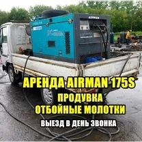 Компрессор отбойные молотки опрессовка продувка услуги аренда